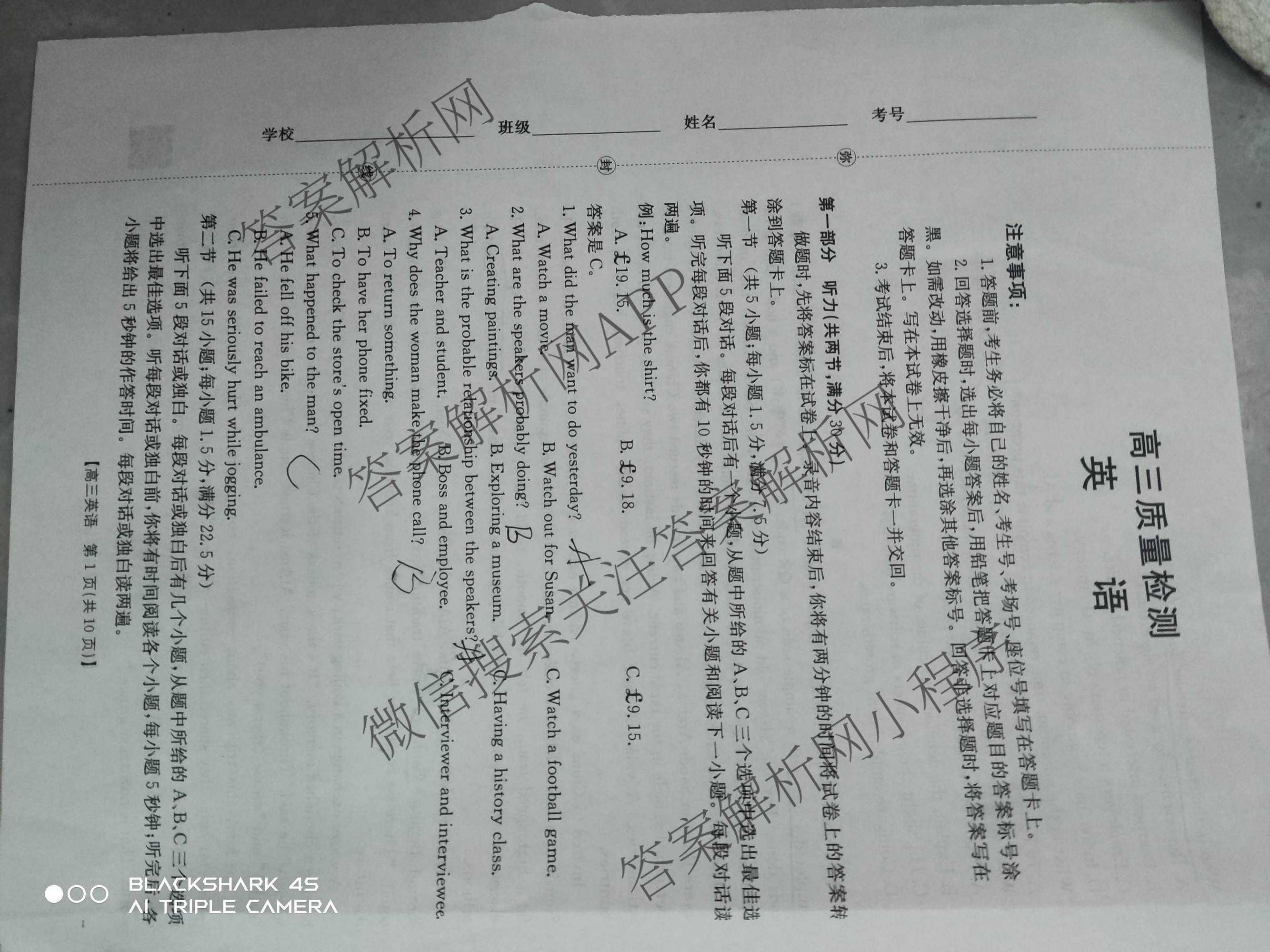甘肃2026届高三质量检测(3.8)各科答案及试卷: 含政治、地理、数学试卷解析英语试题