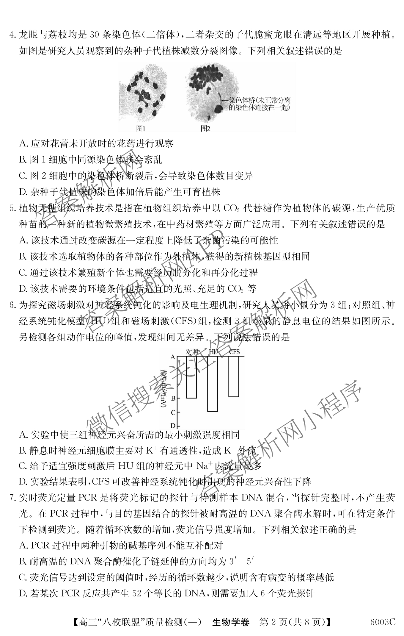 2025~2026学年度广东省高三