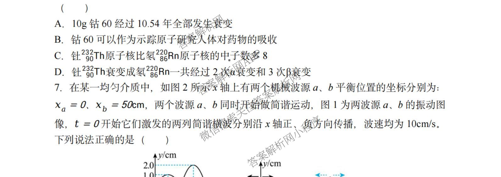 杭州二中2025学年第一学期高三年级十月月考各科答案及试卷（含政治 数学 物理等）物理试题