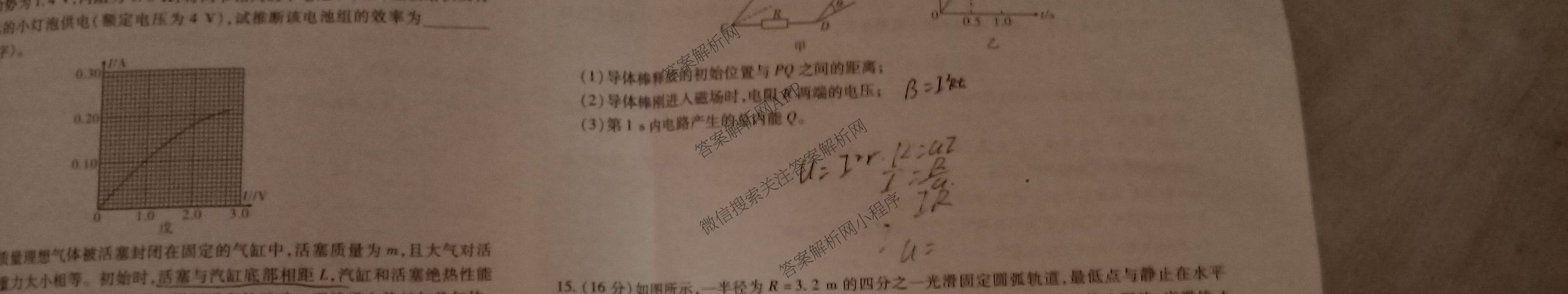 江淮十校2026届高三第一次联考(2025.8)（9科全）物理试题
