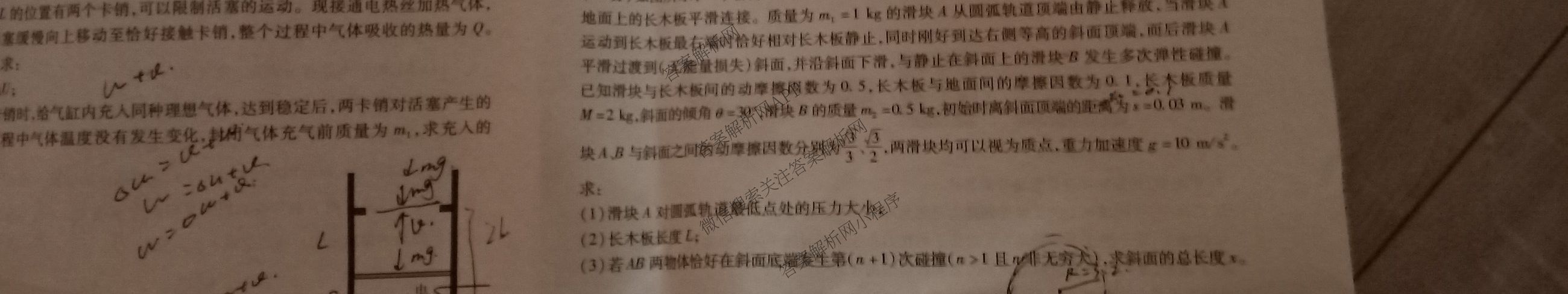 江淮十校2026届高三第一次联考(2025.8)（9科全）物理试题