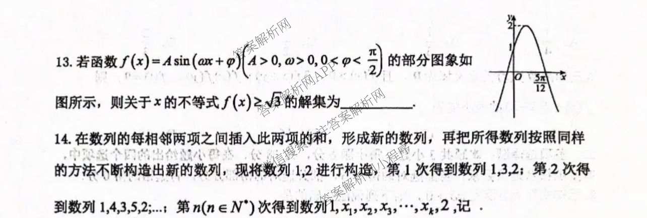 山东省淄博市2025-2026学年度高三模拟考试(3月)各科答案及试卷: 含政治、数学、语文试卷解析数学试题