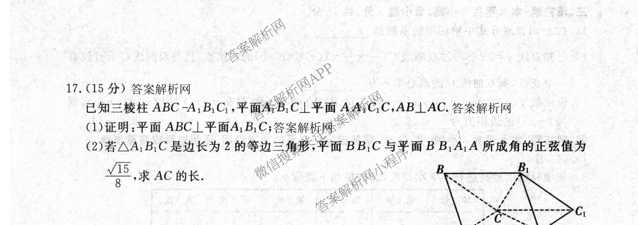 2026新高考单科模拟综合卷(六)6（18科全）数学试题