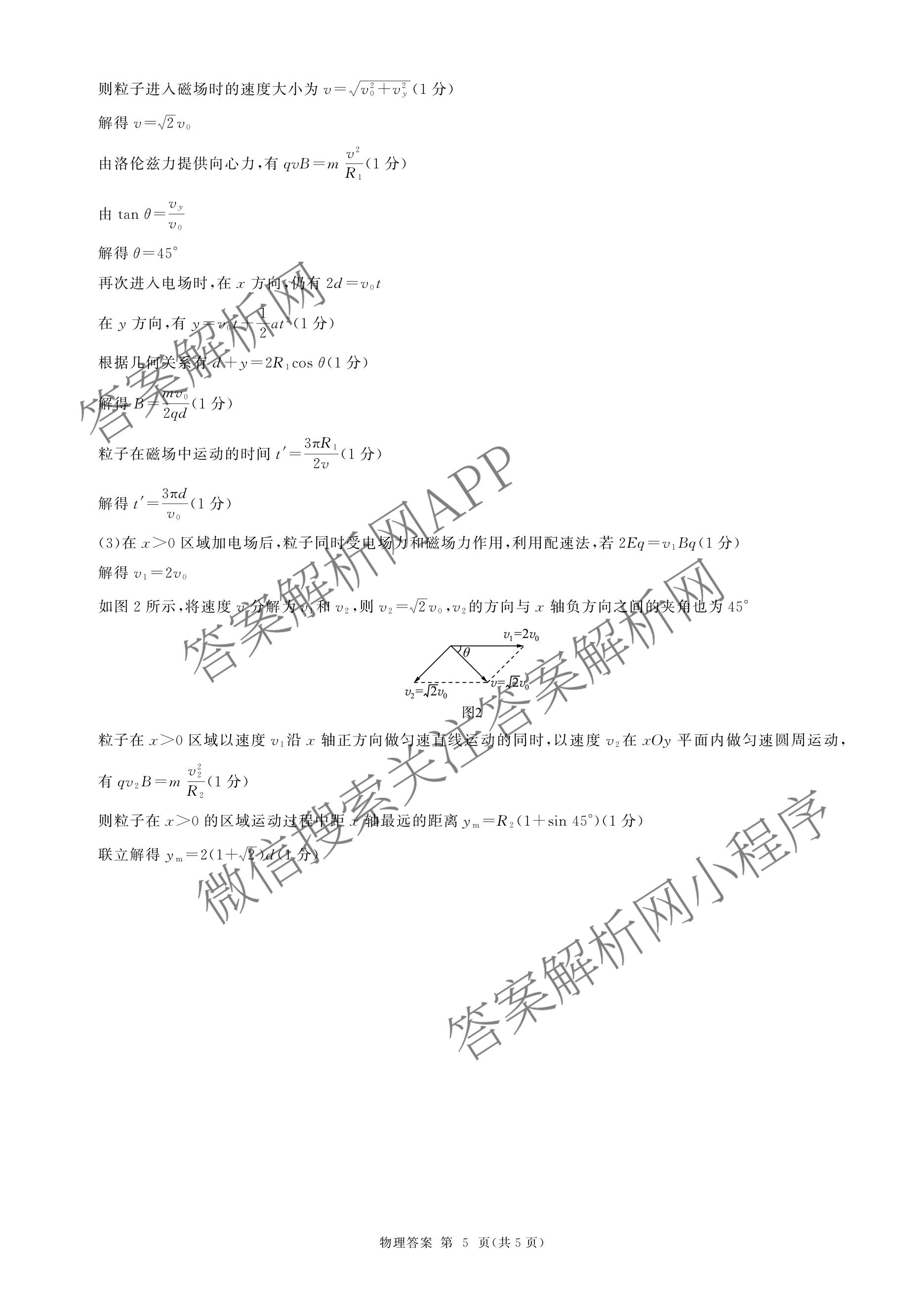 百师联盟2026届高三开年大联考(3.5)(已更新数学(百C)、历史(百N)、历史(百G)等81份)物理答案