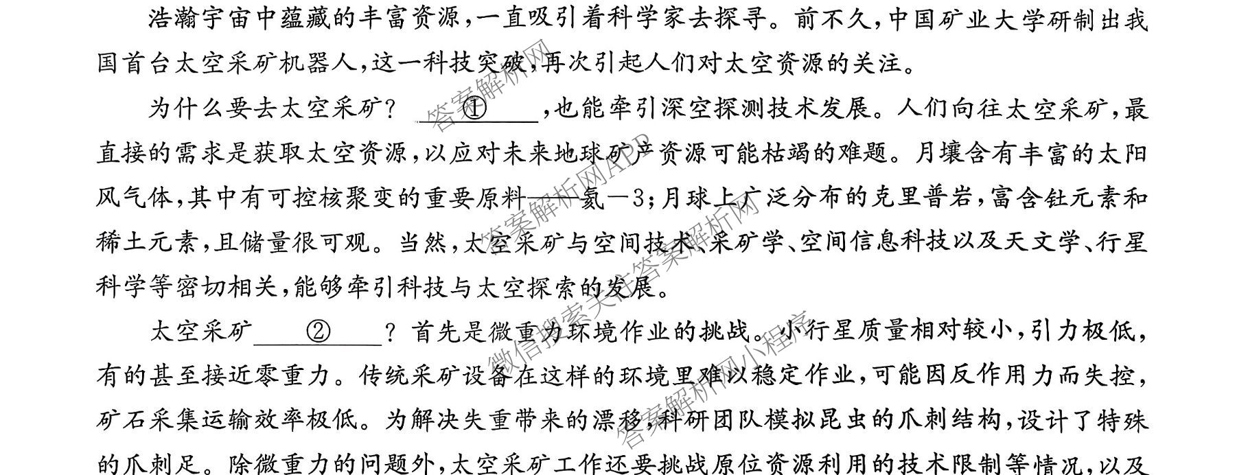 金太阳大联考贵州2026届高三8月开学联考(8.28)试卷及答案汇总: 含历史、物理、生物试卷解析语文试题