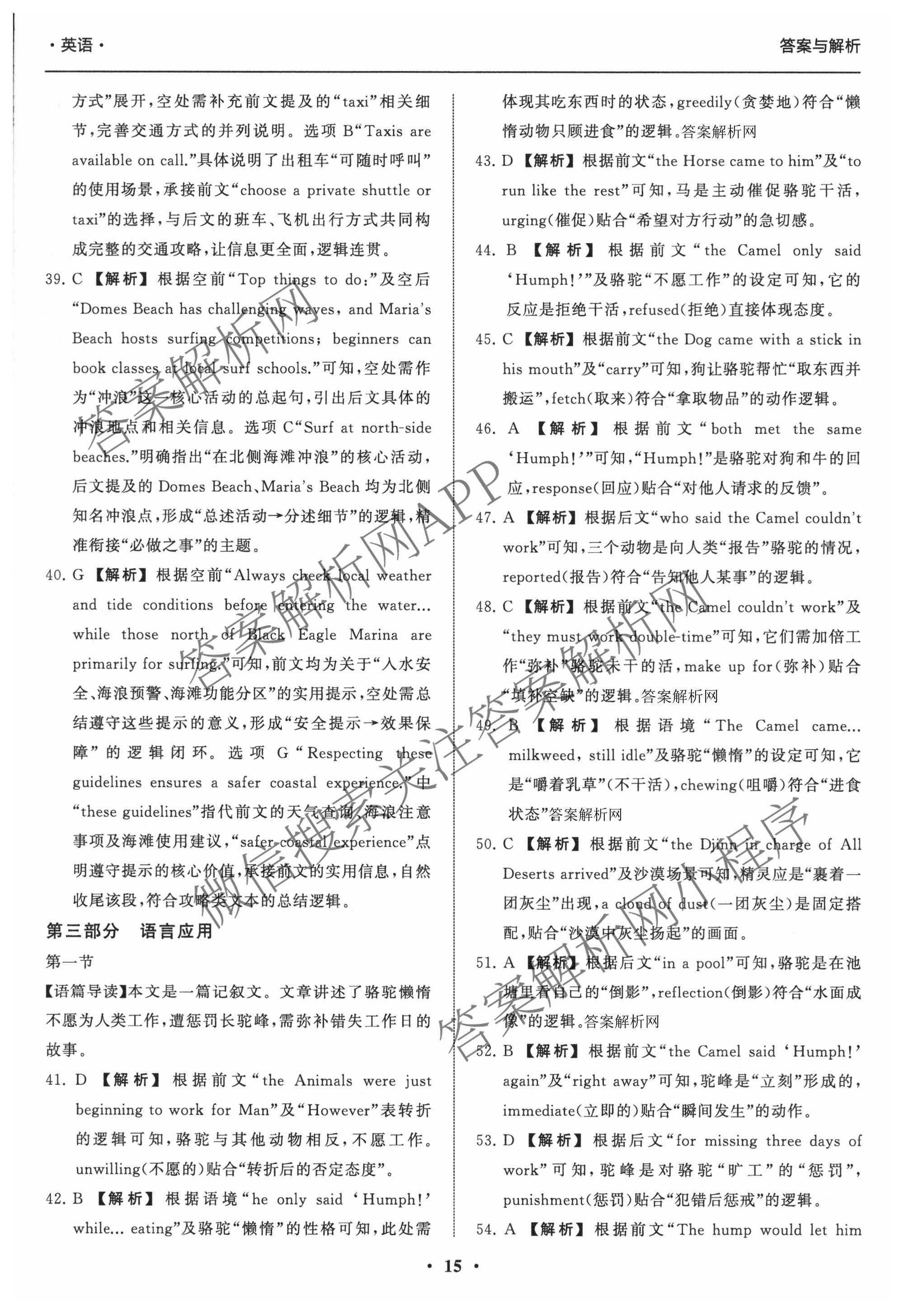 天舟高考衡中同卷2026年普通高等学校招生全国统一考试模拟信息卷(三)3（含历史(HJ) 地理(GY) 数学(无字母)等）英语答案