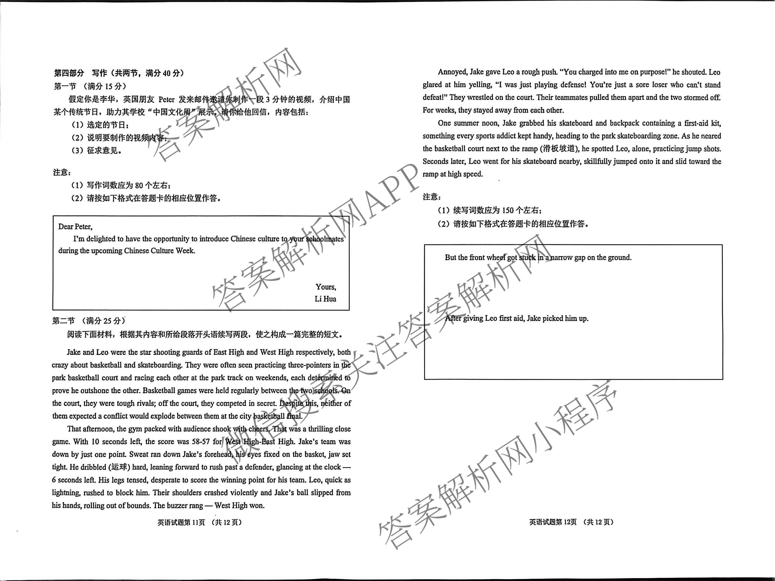 [烟台一模]山东省烟台市2026年高考诊断性测试各科答案及试卷（含数学 地理 生物等）英语试题