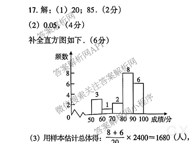 2025年河南省普通高中招生考试模拟试卷(压轴二)试卷及答案汇总(已更新道德与法治、物理、历史等9份)数学答案
