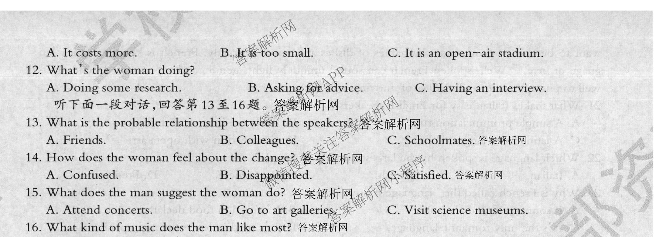 2026年普通高等学校招生统一考试JY高三冲刺练(四)试卷及答案汇总（9科全）英语试题