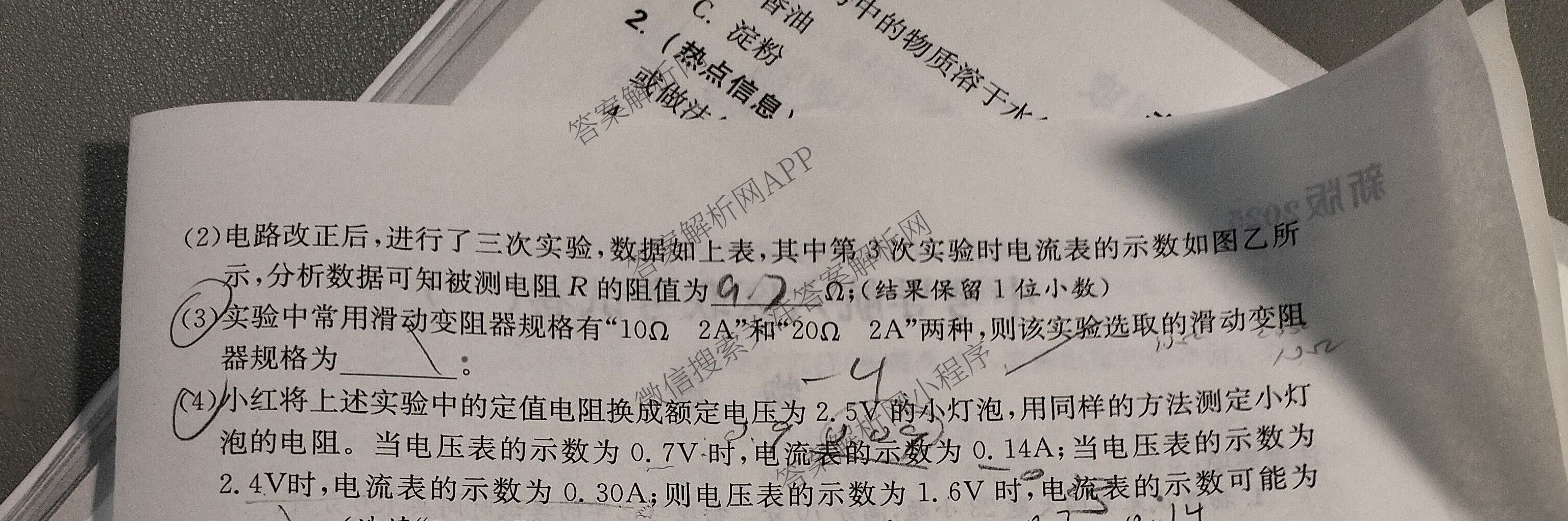 2025届中考导航六区联考试卷(一)（7科全）物理试题