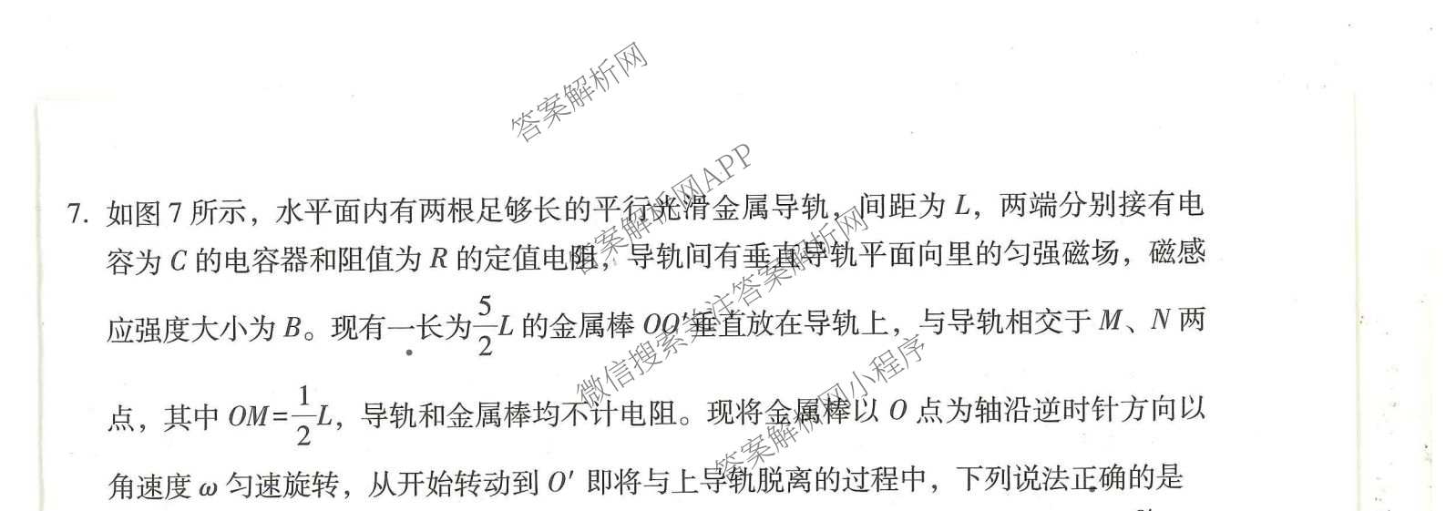 云南省西南名校联盟2026届高三3月联考(标题:科目)试卷及答案汇总（含地理 历史 生物等）物理试题
