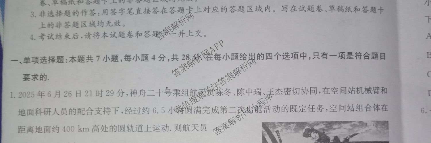 九师联盟2025~2026学年高三核心模拟卷(中)(二)试卷及答案汇总（含化学(D2) 物理(A1) 生物(WH)等）物理试题