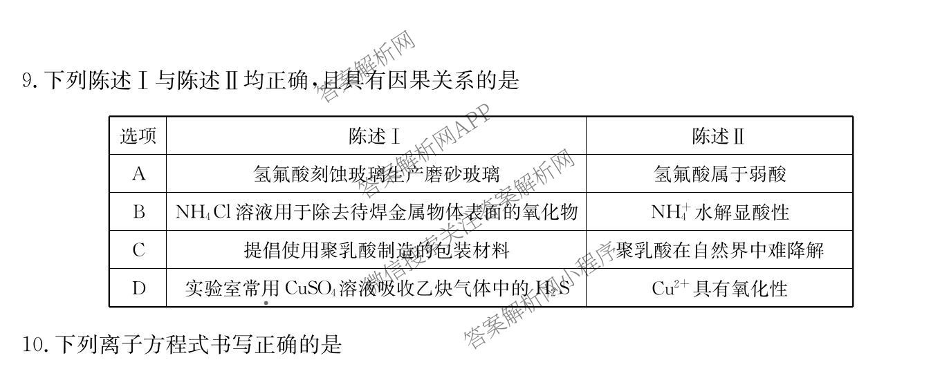 2025~2026学年度广东省高三