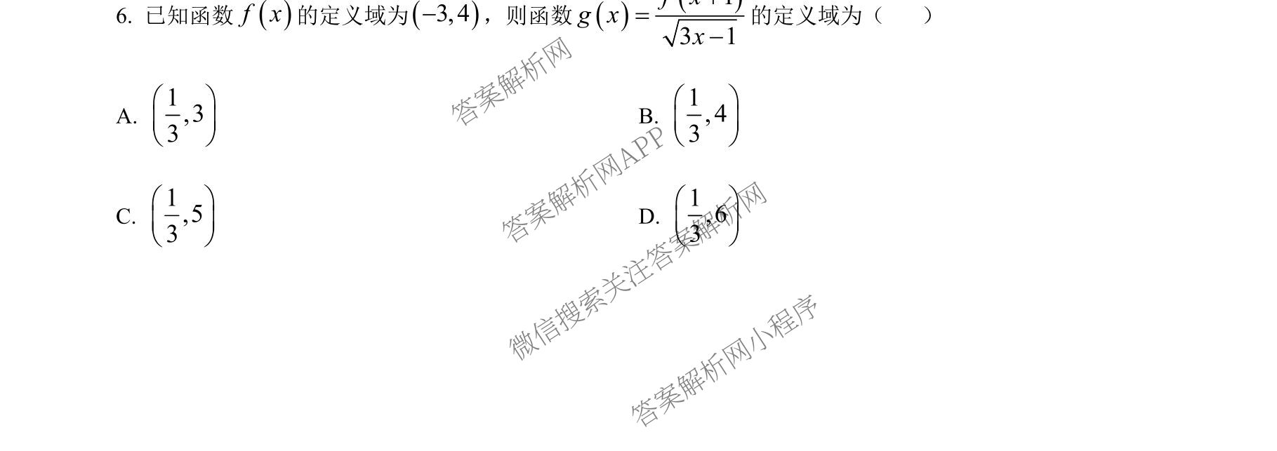 成都市列五中学2025-2026学年度(上)阶段性考试(一)高2025级: 含政治 英语 数学试卷解析数学试题