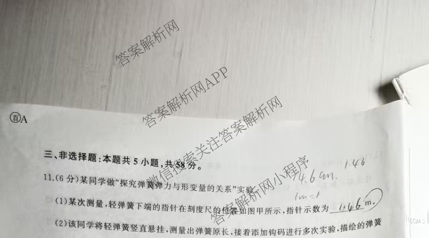 百师联盟2026届高三开学摸底联考(已更新物理(百C) 物理(百E) 地理(S)等56份)物理试题