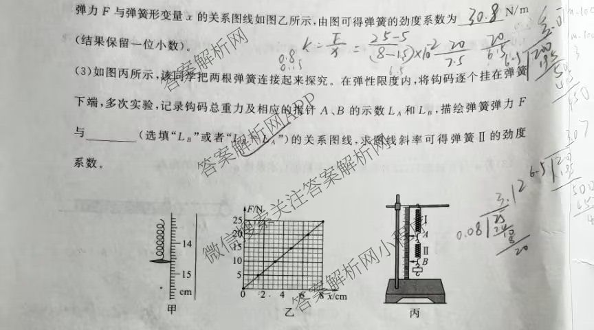 百师联盟2026届高三开学摸底联考(已更新物理(百C) 物理(百E) 地理(S)等56份)物理试题