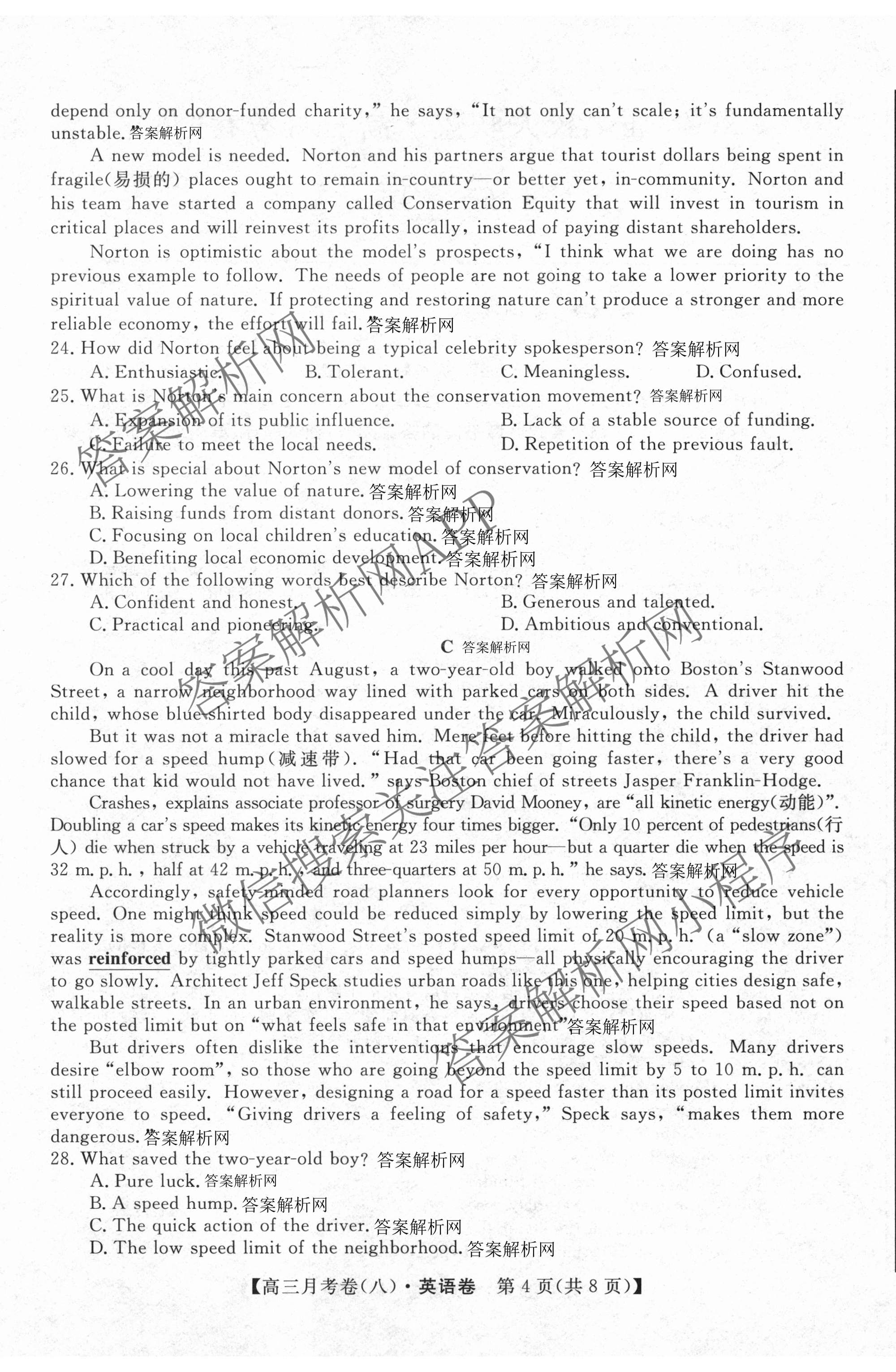 2026届名校大联盟高三月考卷(八)8各科答案及试卷（含化学 英语 历史等）英语试题