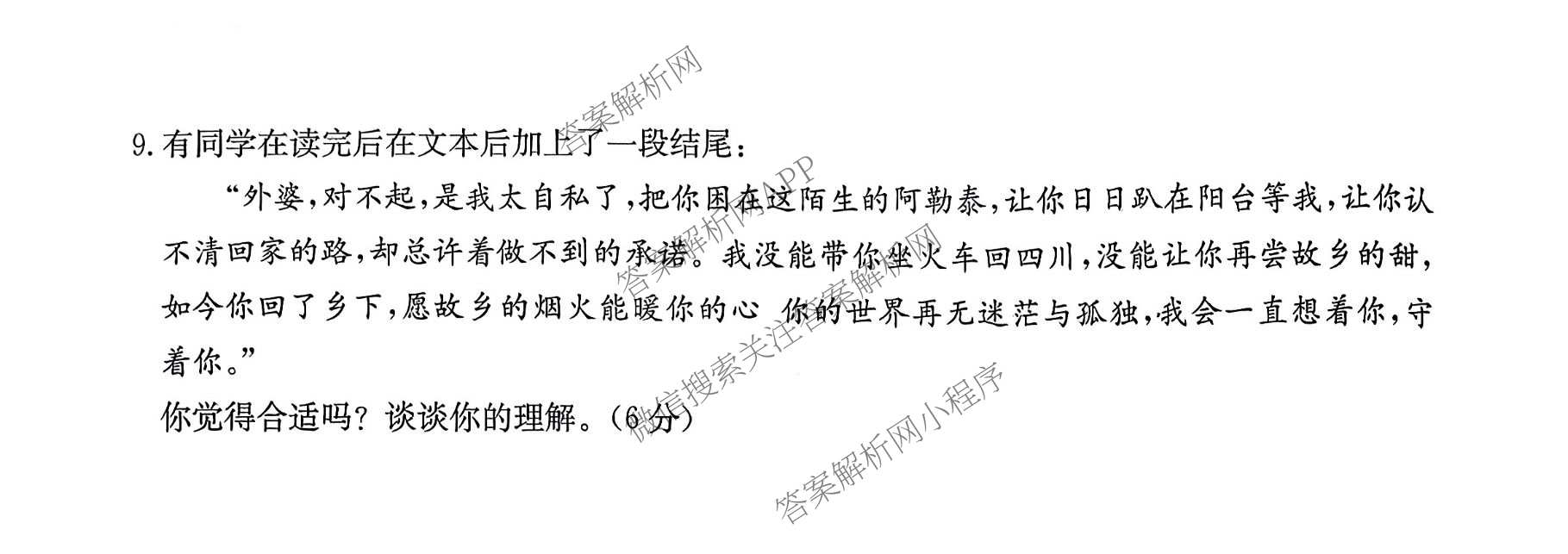 湖南省长沙市雅礼中学2025-2026学年高三下学期开学考试试卷及答案汇总（9科全）语文试题