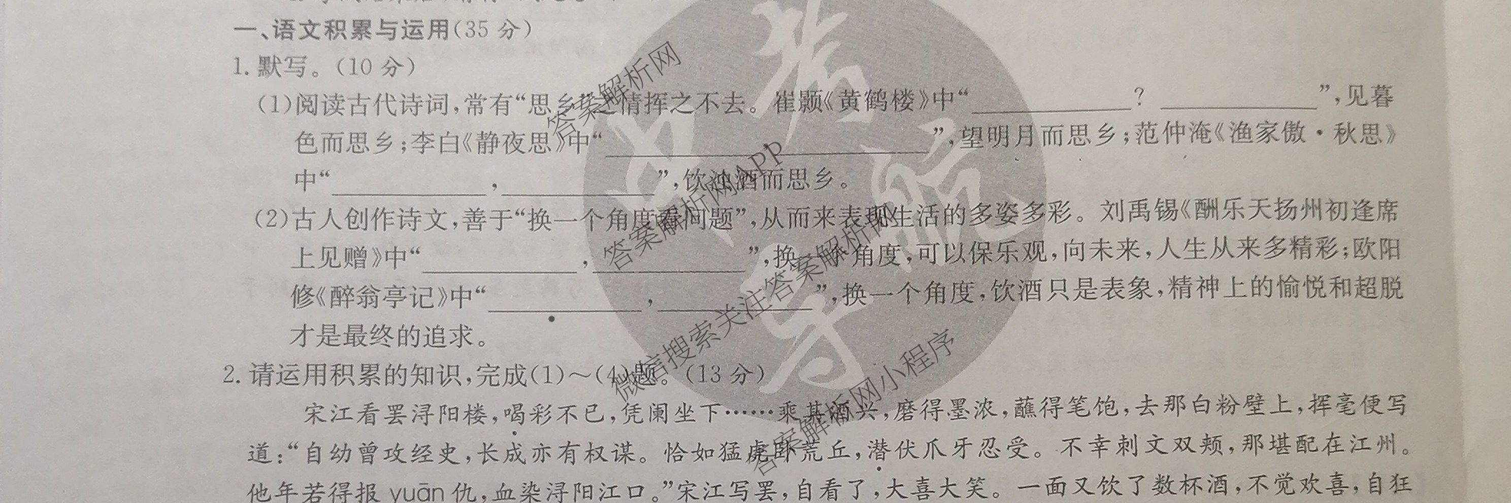 2025届中考导航六区联考试卷(一)（7科全）语文试题
