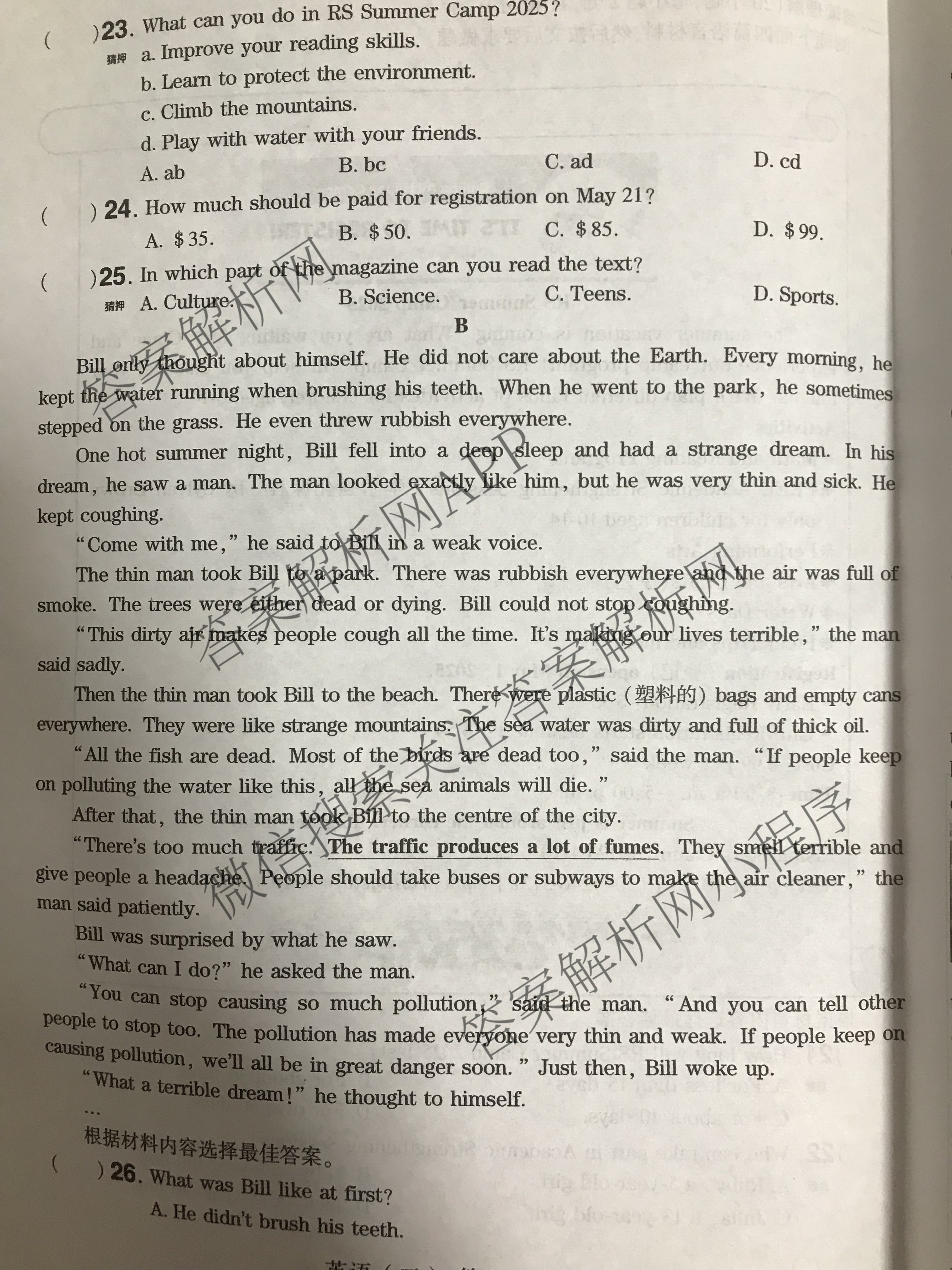2025年河南省中招临考预测试卷(二)各科答案及试卷（含英语 语文 道德与法治等）英语试题