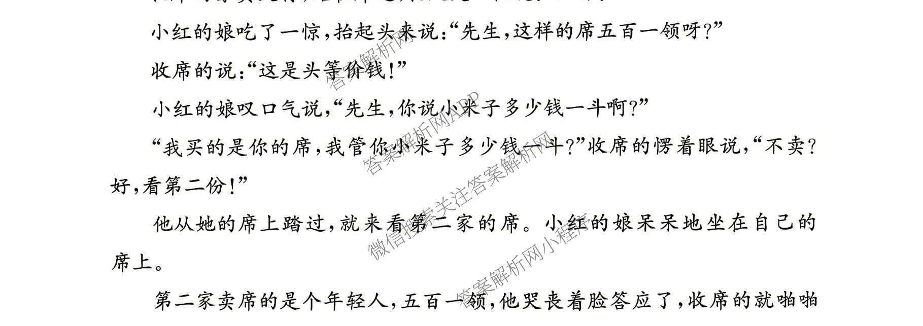 2026年湖南省普通高中学业水合格性考试信息卷(模拟三)(已更新政治、语文、物理等9份)语文试题