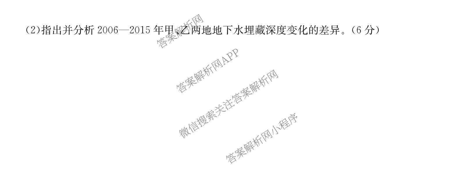 炎德英才大联考湖南师大附中2026届高三月考试卷(七)(T7)试卷及答案汇总（含政治 物理 语文等）地理试题