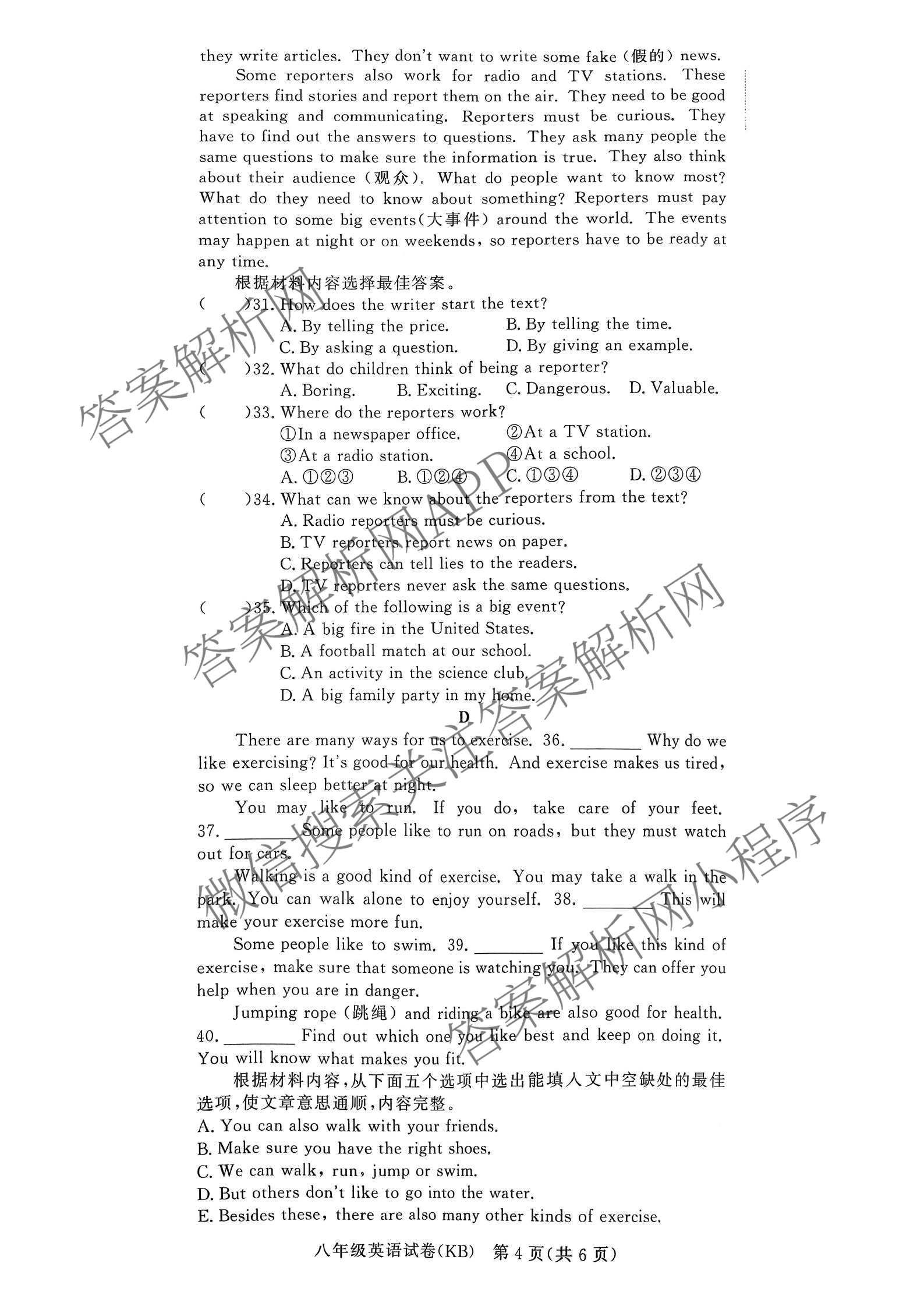河南省2025-2026学年度第一学期阶段性评估卷(二)八年级（含地理、物理、英语(KB)等）英语试题