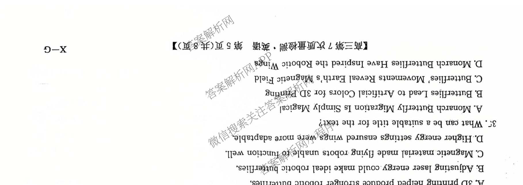 九师联盟2026届高三第7次质量检测巩固卷(G)(03.05)各科答案及试卷（含历史(X-G)、物理(H-G)、物理(L-G)等）英语试题