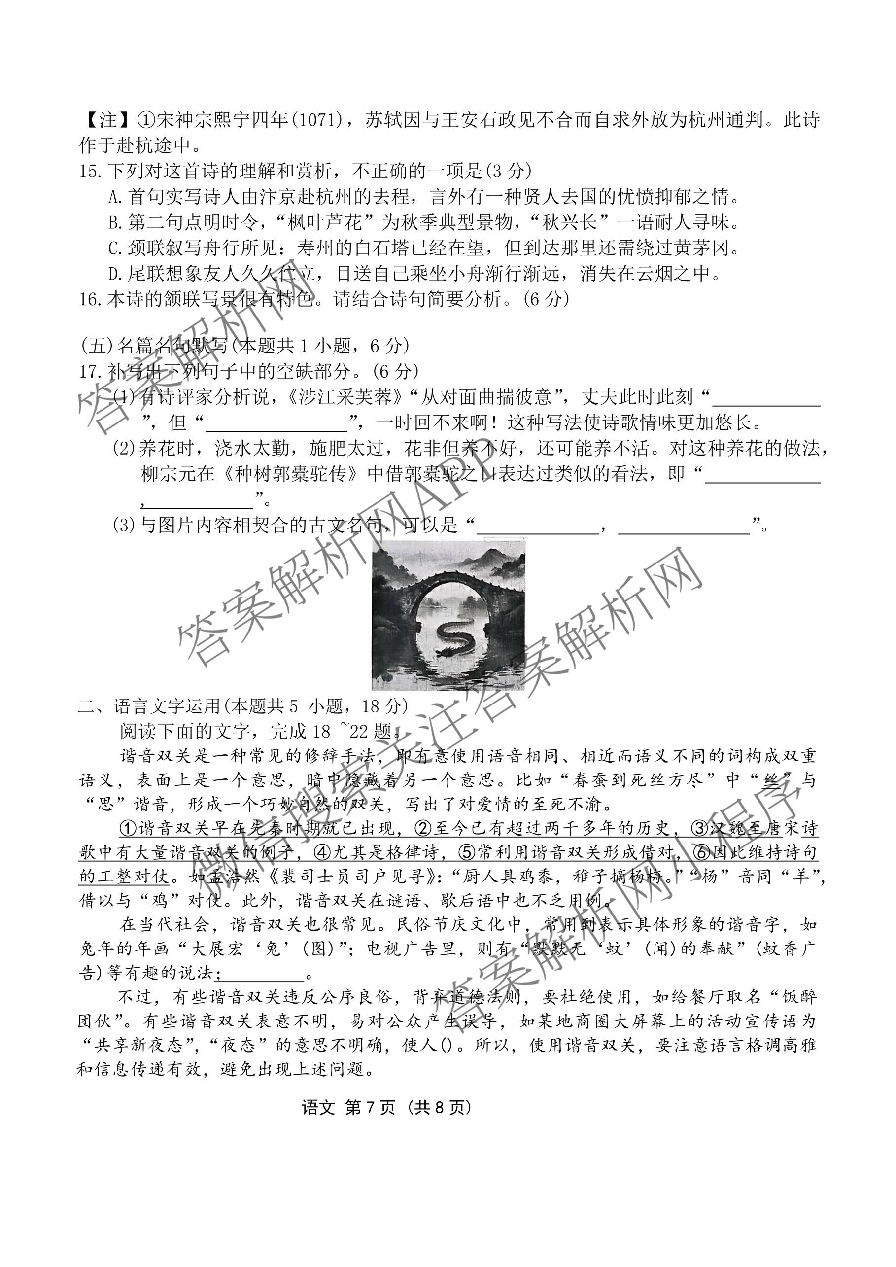 衡水金卷河北省2026届高三年级上学期9月份考试: 含英语 生物 历史试卷解析语文试题