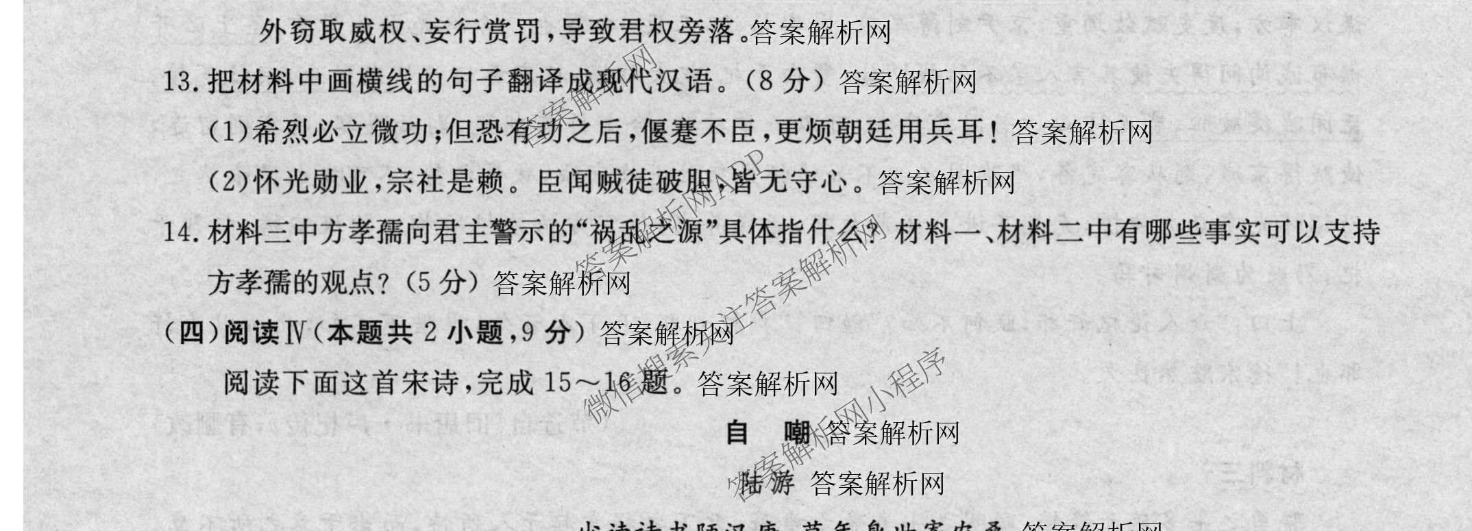 2026普通高等学校招生全国统一考试冲刺押题卷(三)3试卷及答案汇总(已更新语文、生物、历史等15份)语文试题