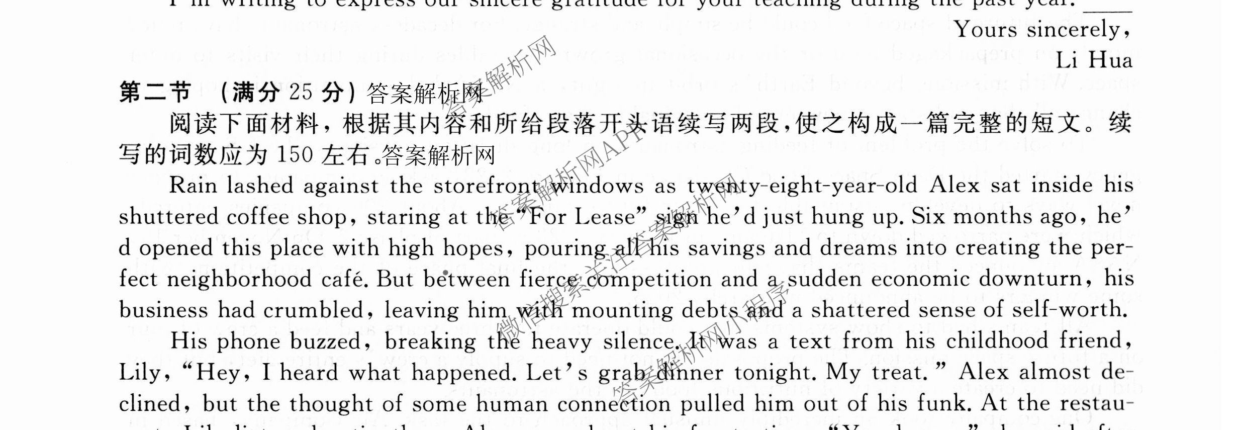 名校联考2026届高三总复月考卷(二)2试卷及答案汇总: 含语文(XS6G) 政治(HEN6G) 物理(XS6J)试卷解析英语试题 名校联考2026届高三总复月考卷(二)2试卷及答案汇总: 含语文(XS6G) 政治(HEN6G) 物理(XS6J)试卷解析英语试题