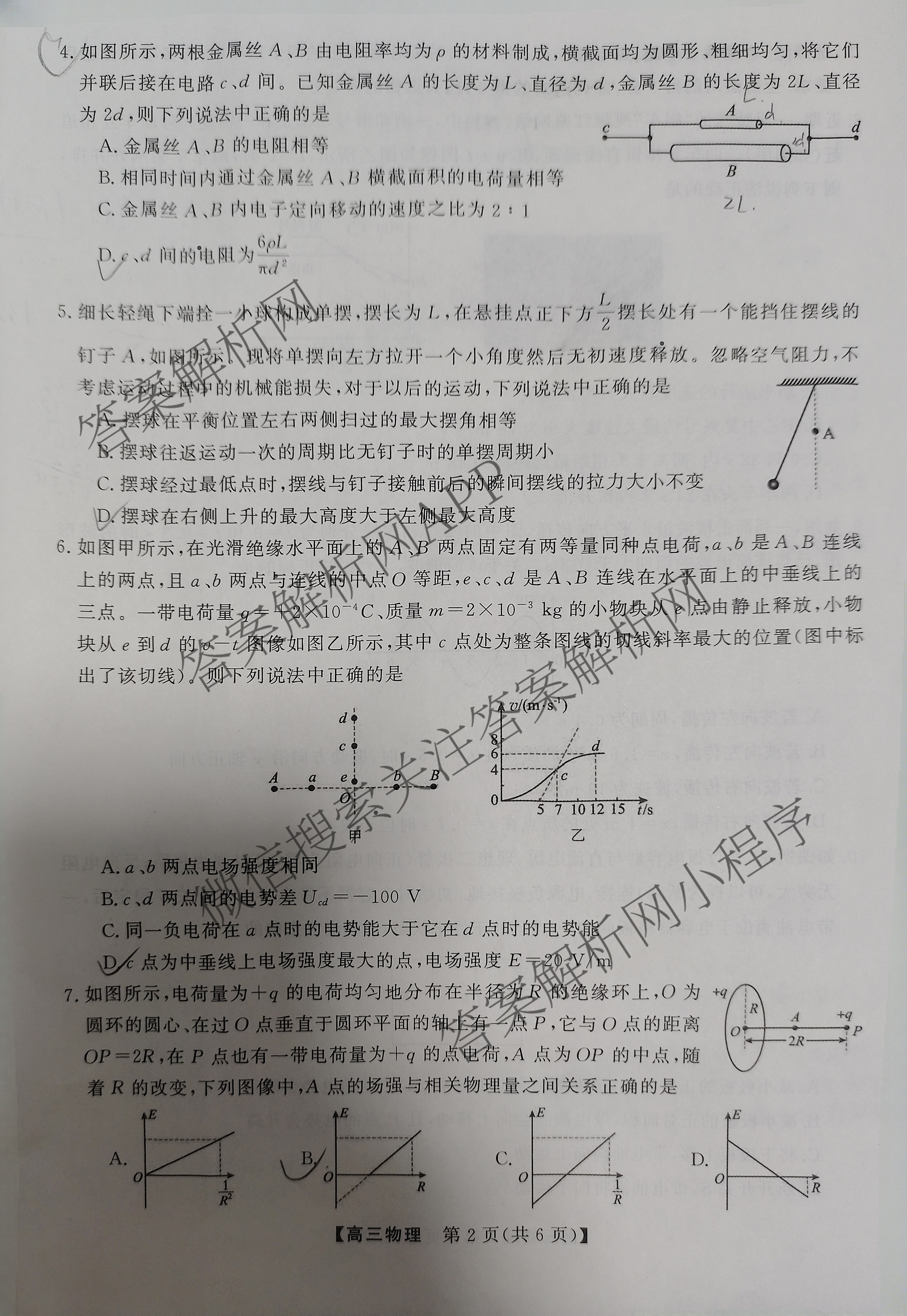 陕西省2025~2026高三12月联考试卷及答案汇总: 含历史、语文、数学试卷解析物理试题
