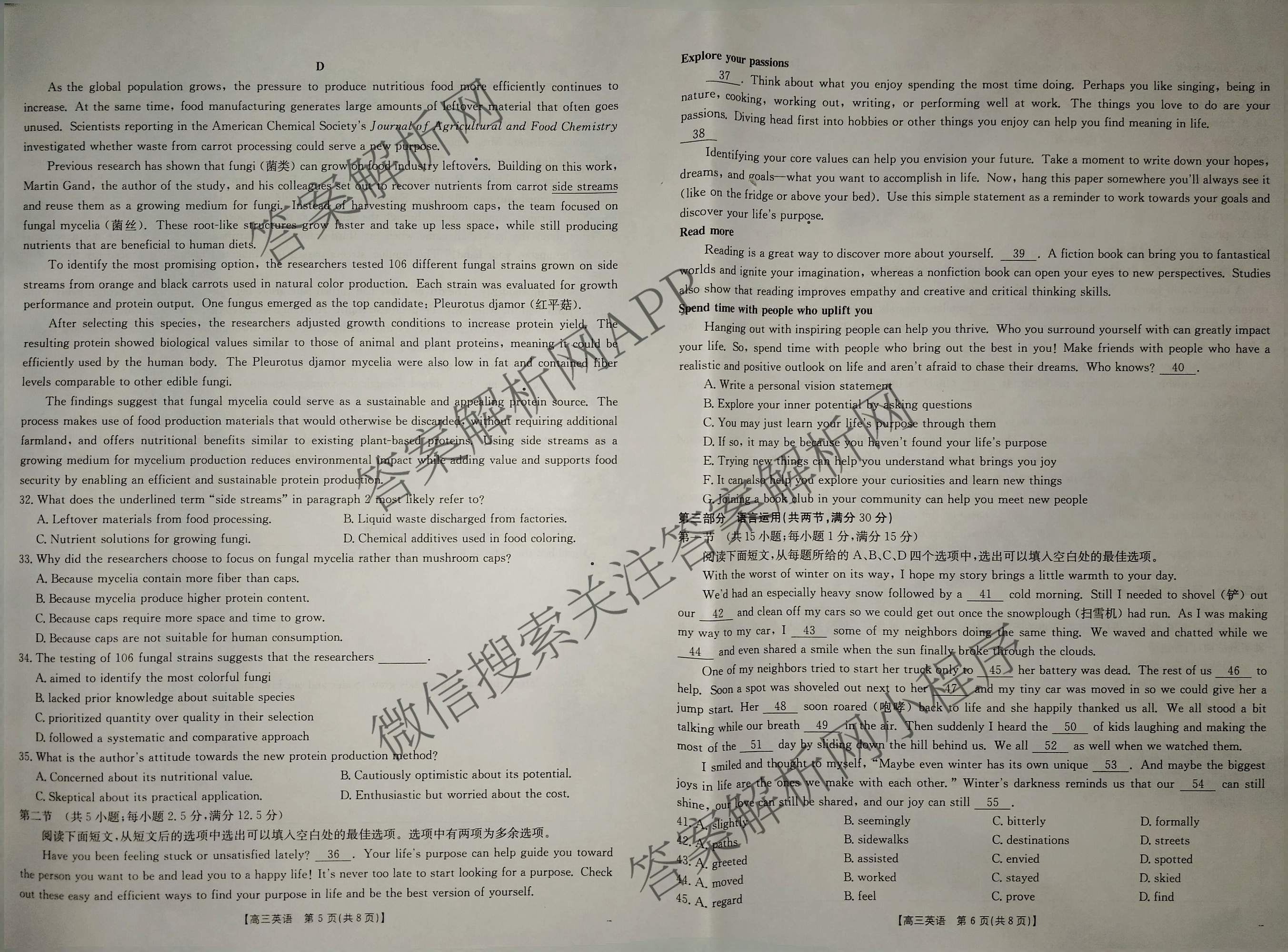 云南省2025-2026学年高三3月联考(3.02)各科答案及试卷: 含数学、化学、政治试卷解析英语试题