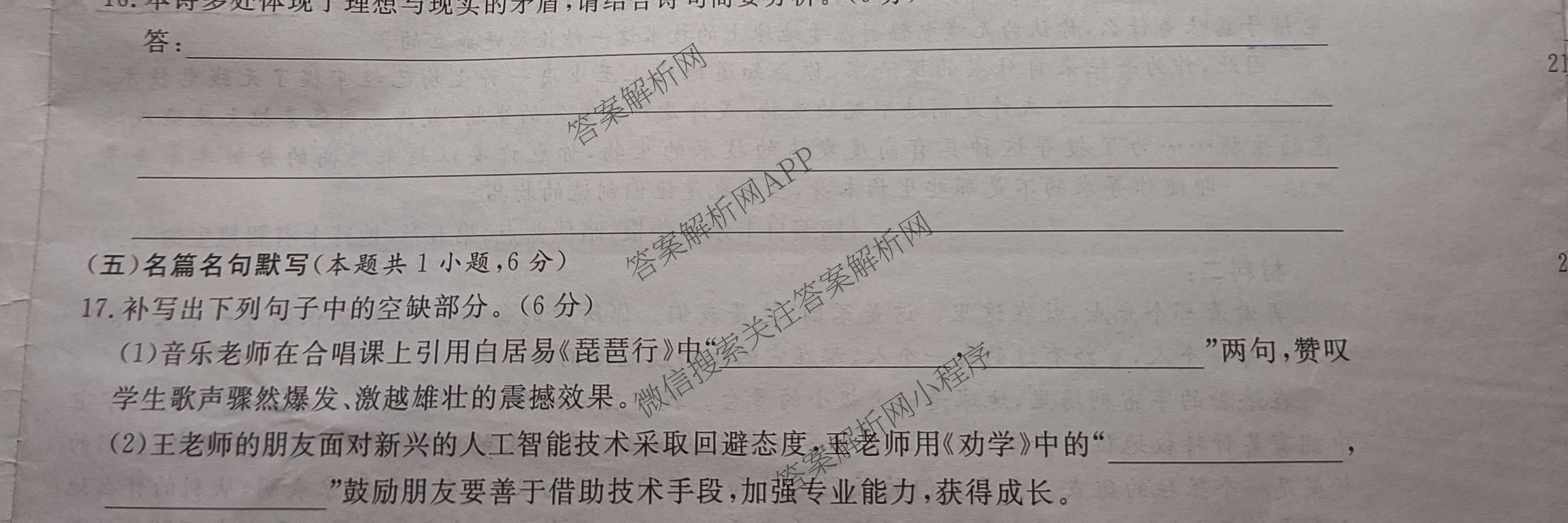 名校之约系列2026届高三高考考前模拟卷(三)3各科答案及试卷（16科全）语文试题