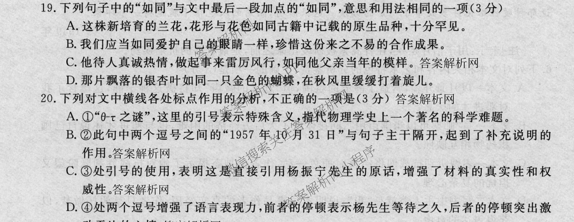 2026普通高等学校招生全国统一考试冲刺押题卷(五)5试卷及答案汇总（含数学(A)、地理(HNY)、语文等）语文试题