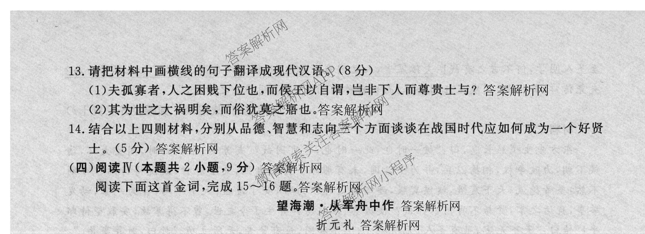 2026普通高等学校招生全国统一考试冲刺押题卷(五)5试卷及答案汇总（含数学(A)、地理(HNY)、语文等）语文试题