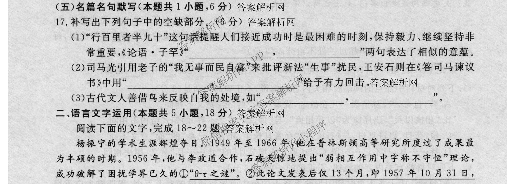 2026普通高等学校招生全国统一考试冲刺押题卷(五)5试卷及答案汇总（含数学(A)、地理(HNY)、语文等）语文试题