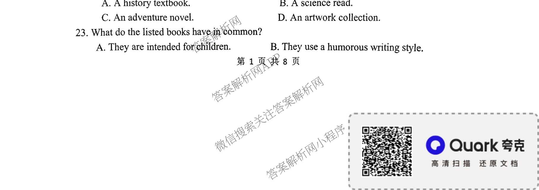 山西临汾一中2025-2026学年度高一第二学期开学考试试卷及答案汇总（9科全）英语试题