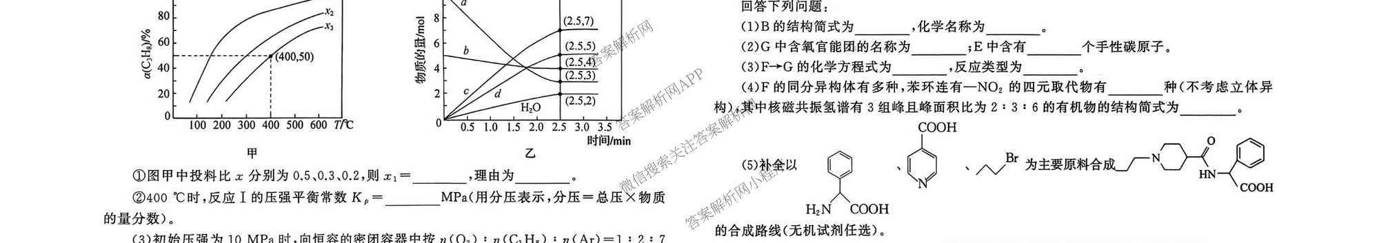 天舟高考衡中同卷2026年普通高等学校招生全国统一考试模拟信息卷(三)3（含历史(HJ)、数学(B)、文综(新疆版)等）化学试题