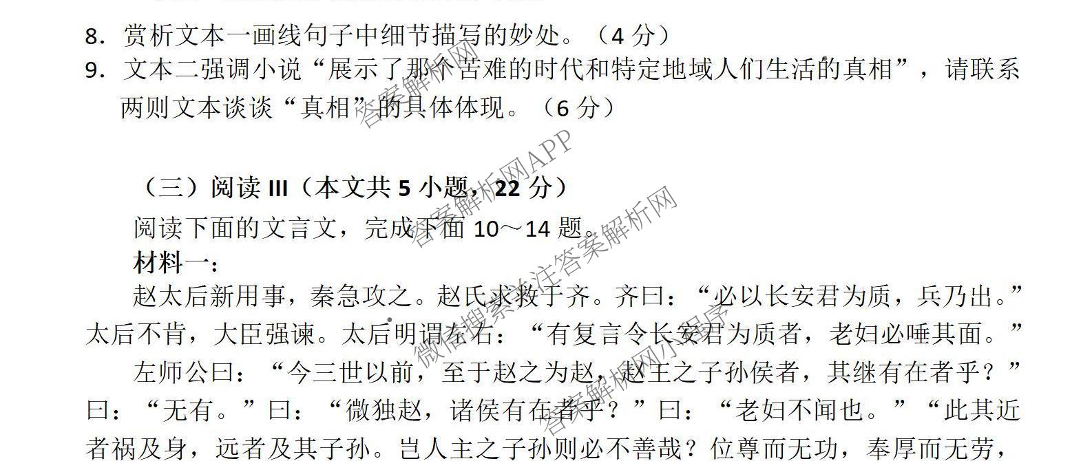 湖北省恩施州2026届高三第一次质量监测暨9月起点考试试卷及答案汇总（含数学、政治、地理等9份）语文试题