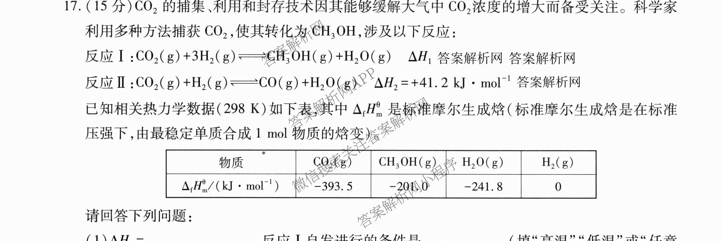 2026届智慧上进名校学术联盟高考模拟信息卷&冲刺卷&预测卷(四)4试卷及答案汇总(已更新地理(GD-26-1)、生物(II)、地理(无字母)等49份)化学试题