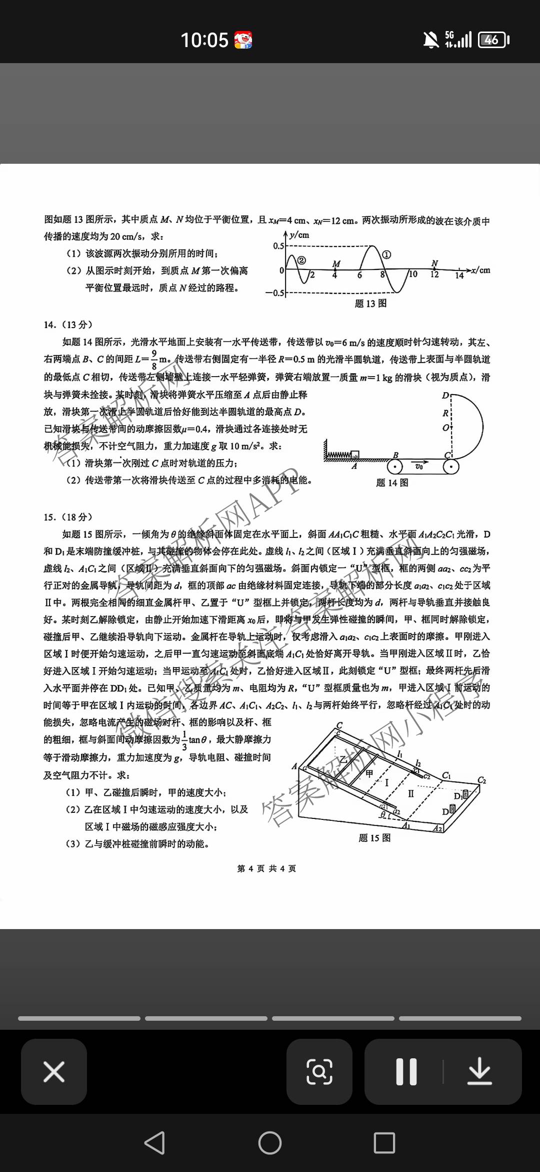 [康德二诊]重庆康德2026年重庆市普通高中学业水选择性考试高三第二次联合诊断检测试卷及答案汇总(已更新地理、物理、数学等11份)物理试题