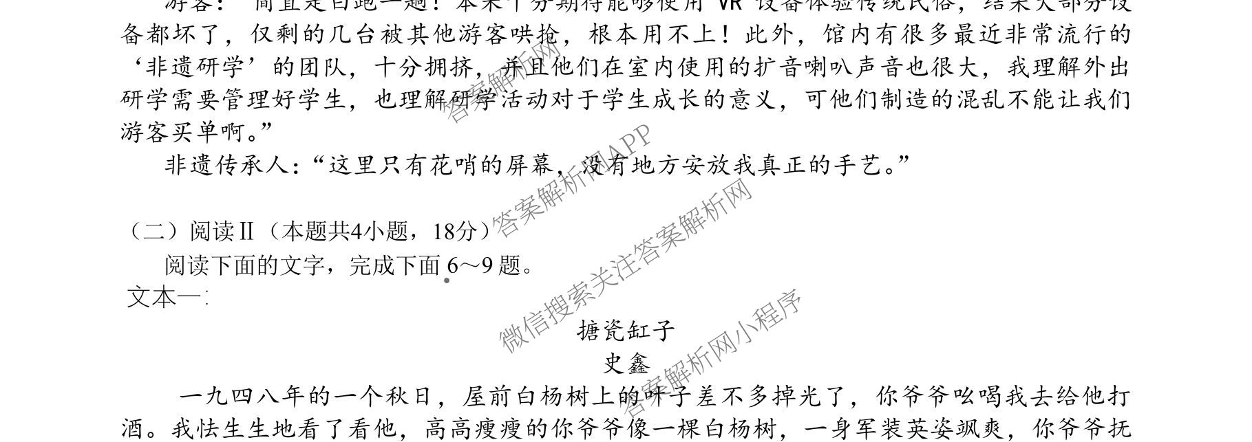 成都七中2025-2026学年度高三(上)一诊模拟检测试卷及答案汇总（含地理、数学、英语等）语文试题