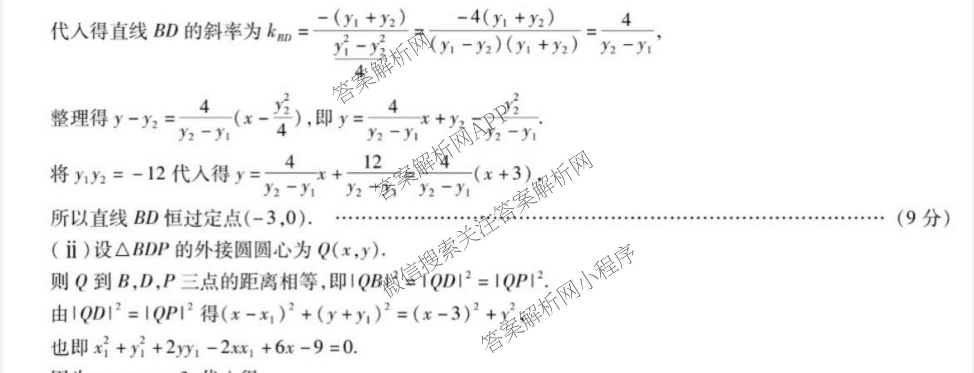 河北省沧州市2026届高三下学期3月阶段检测(无标题)（含政治、数学、语文等9份）数学试题