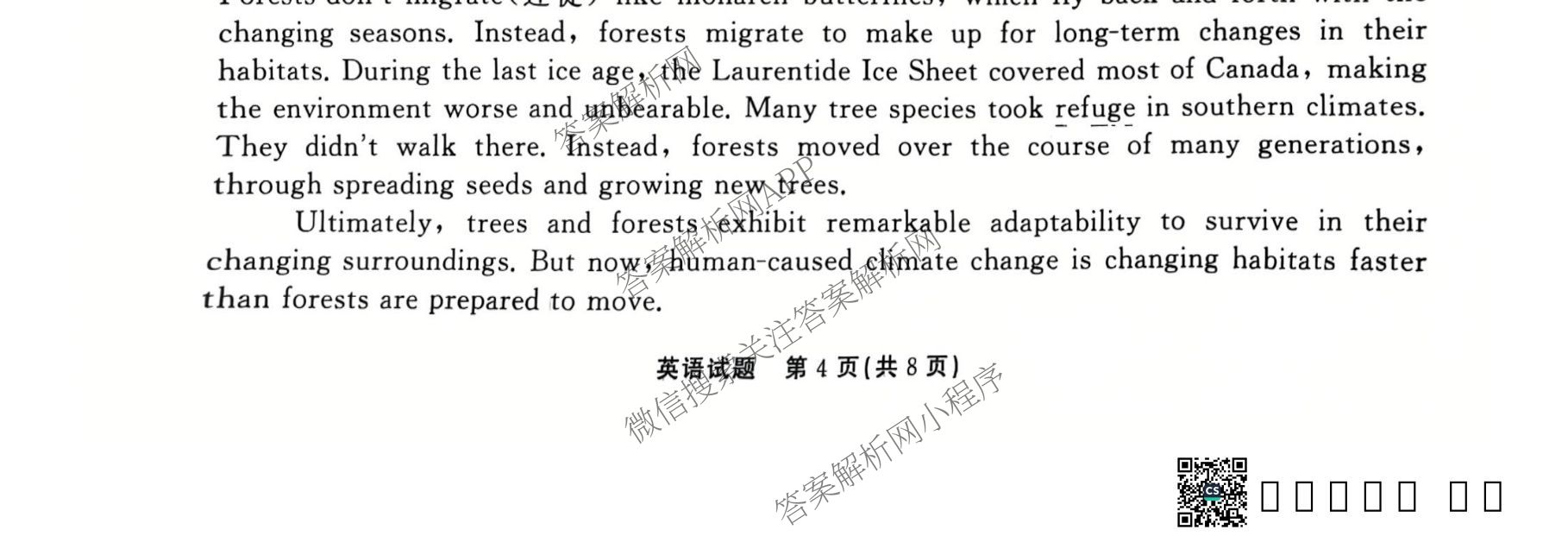 齐鲁名校大联考2026届山东省高三第一次学业水平联合检测各科答案及试卷（含政治、英语、生物等）英语试题