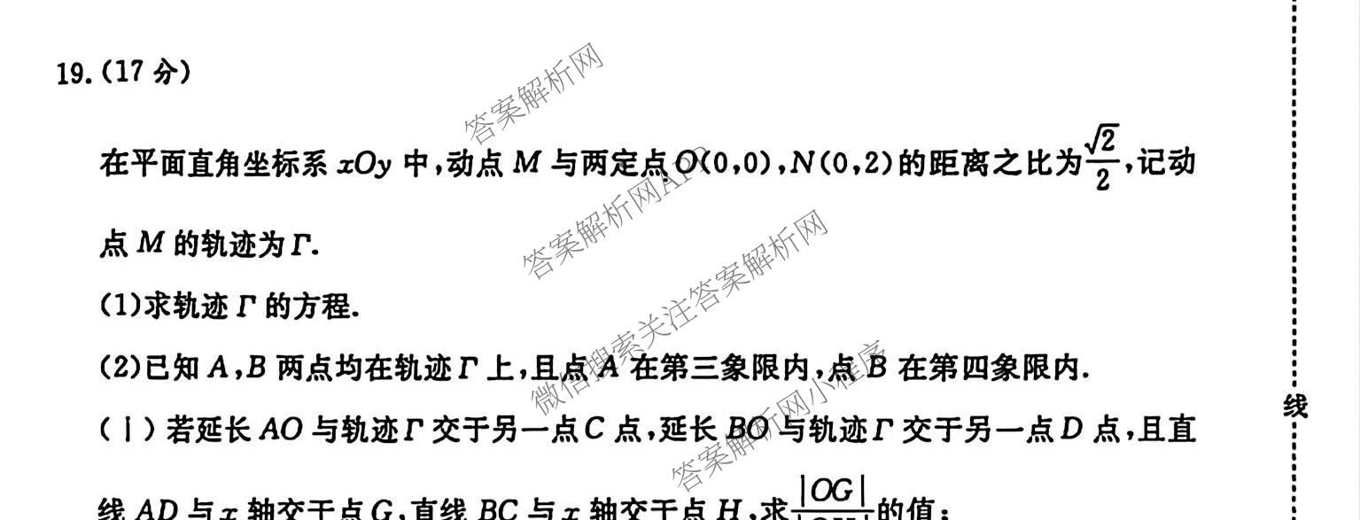 2027届普通高等学校招生全国统一考试青桐鸣大联考(高二)(10.23-24)试卷及答案汇总(已更新物理(A)、英语、地理(湘教版)等12份)数学试题