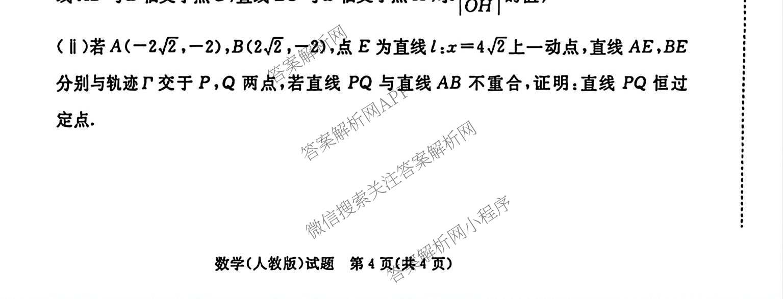 2027届普通高等学校招生全国统一考试青桐鸣大联考(高二)(10.23-24)试卷及答案汇总(已更新物理(A)、英语、地理(湘教版)等12份)数学试题