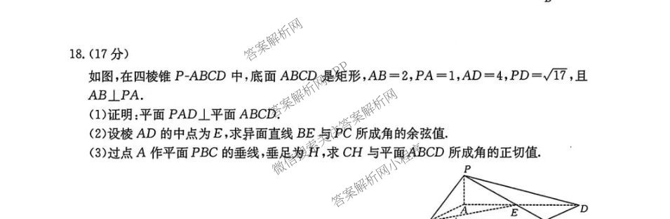 卓越联盟2024-2025学年高一第二学期第三次考试（含英语 数学 历史等）数学试题