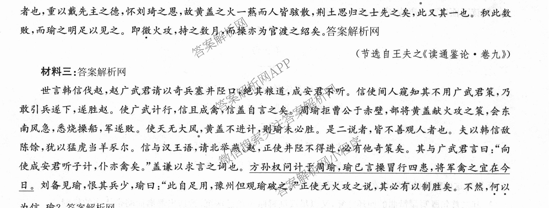 全国名校大联考2025~2026学年高三第一次联考(月考)试卷及答案汇总（含历史(河南)、化学(A2)、物理(A1)等）语文试题