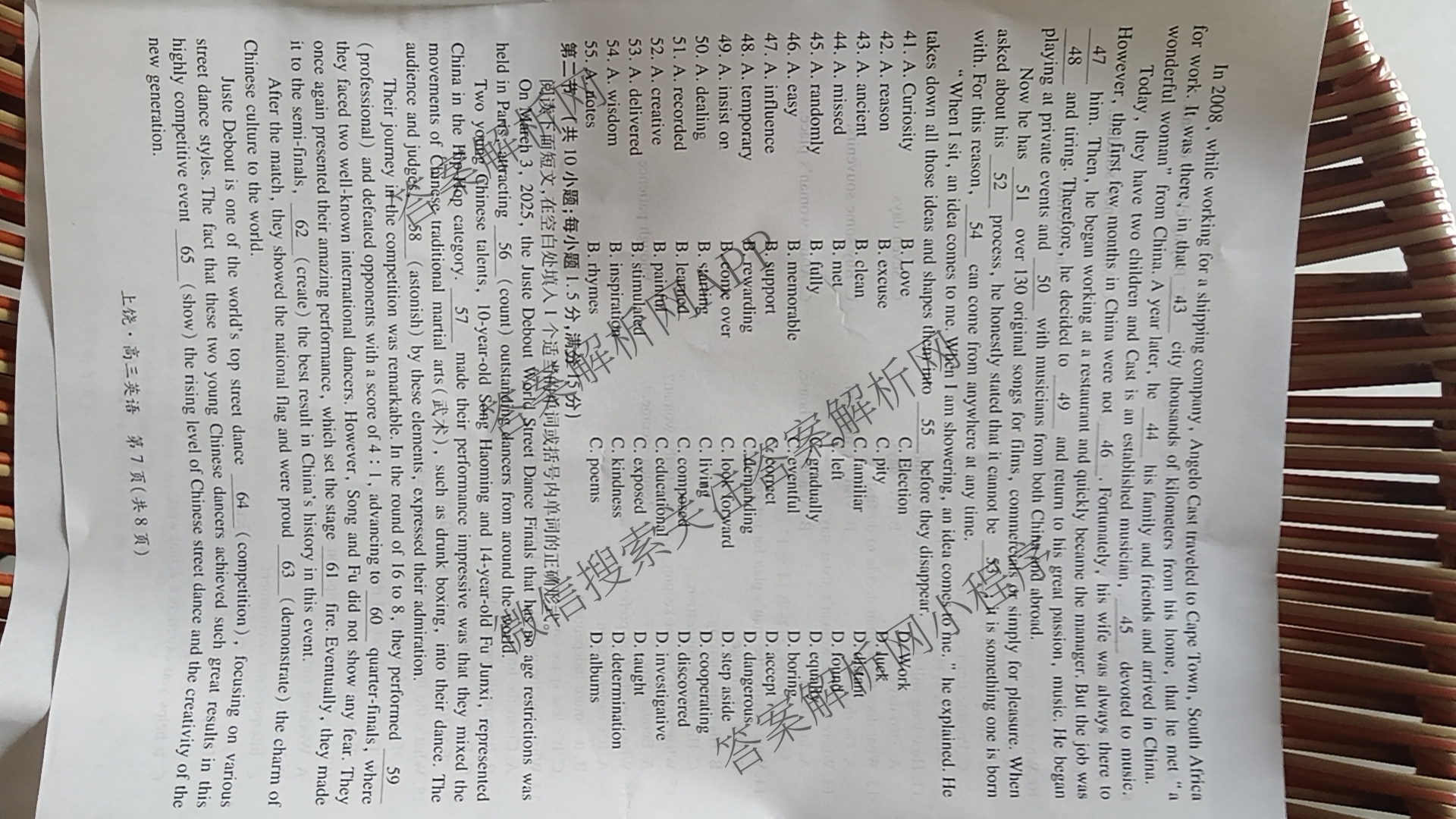 上进联考上饶市2025届高三六校第二次联合考试: 含历史 日语 生物试卷解析英语试题